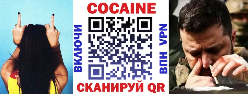 КОКАИН Колумбийский  мега ссылки  Белоозёрский 