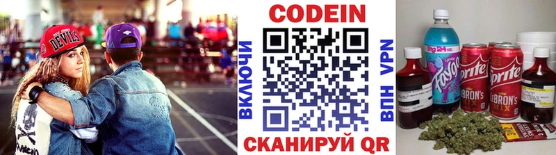 Codein Purple Drank  Белоозёрский 