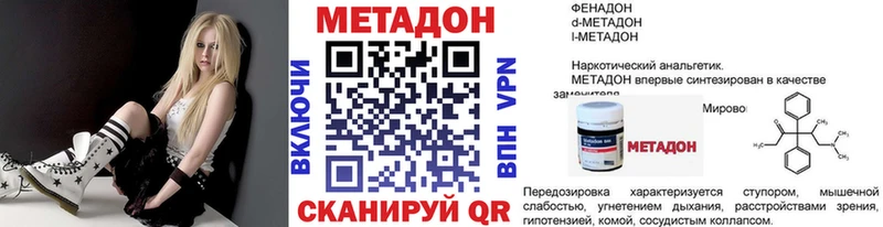 мега сайт Белоозёрский Метадон methadone